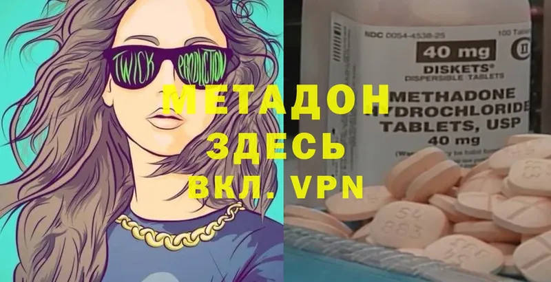 МЕТАДОН VHQ Кимры