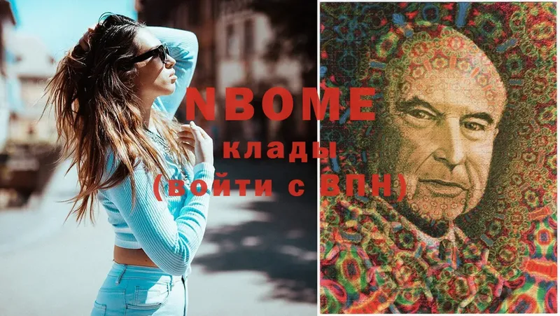 Марки NBOMe 1,8мг  Кимры 