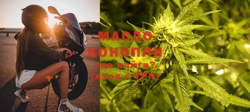 ТГК гашишное масло  Кимры 